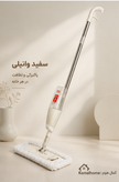 طی اسپری دار لیمون