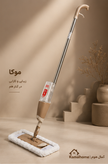 طی اسپری دار لیمون